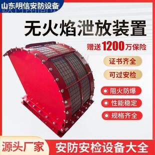 阀无火GAR焰爆泄装置除尘器无焰放片泄泄压防爆器粉尘管道隔爆泄