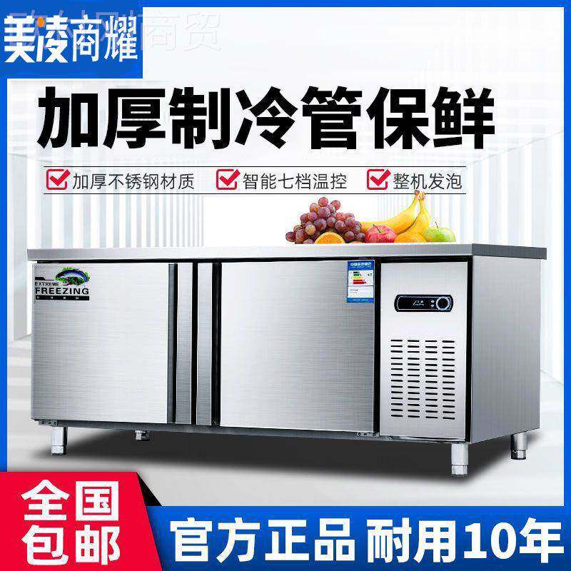 美凌商耀不锈钢冷藏工作台38L大容冰箱20WUXK高5能变频鲜极速保全