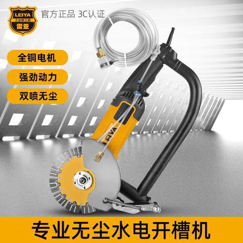 雷亚150角磨机无尘水电开槽机雾化加水防护罩改装170大功率切割机