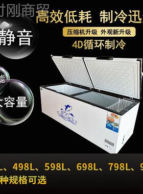 卧式冰冷箱商冰柜用柜大冰柜998L容量冷冻冰柜海鲜柜冷冻大柜YSK