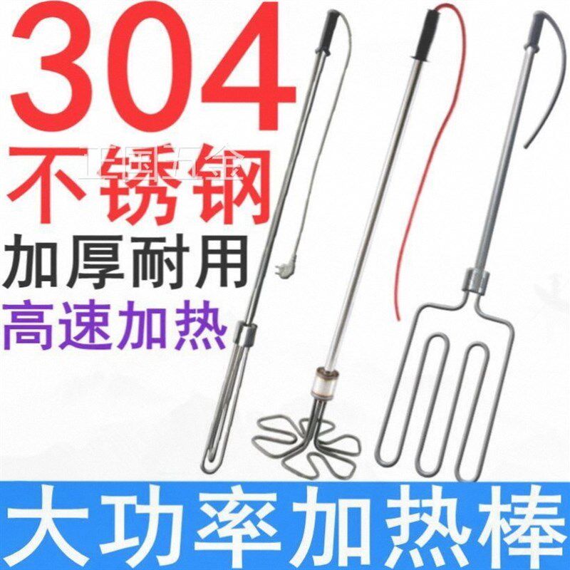 220v油桶加热棒商用热油化油棒工业电热得快块不锈钢手提式加热管
