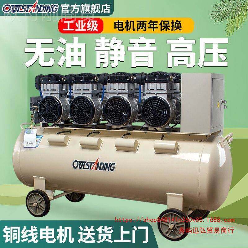 音奥气突昉然乳斯无油静电空压机胶漆工业大型压缩机打泵喷漆硅藻