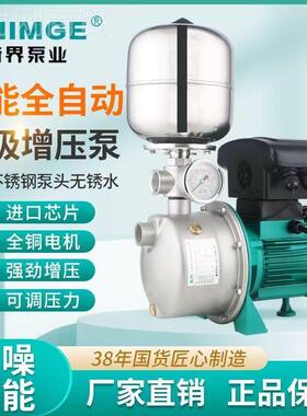 2新界JT自吸变频恒压增压泵30喷4不锈钢射家用VZO抽井自来水E加压
