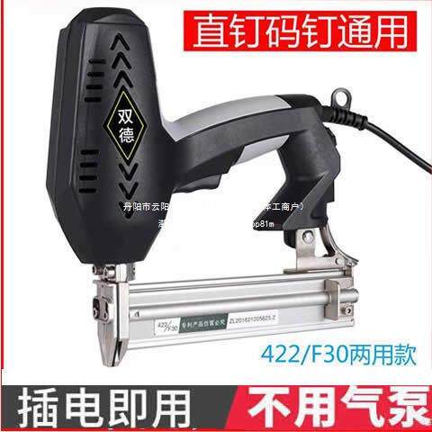 电动F30直钉枪码钉枪两用枪钢钉枪钉枪射钉枪气钉枪手动钉枪木工
