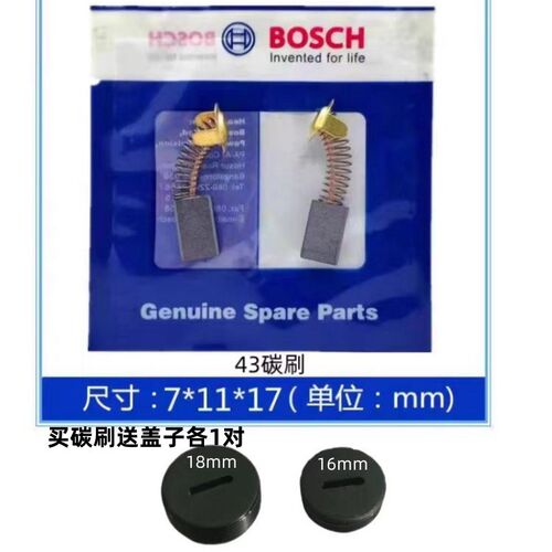 【110切割机装机碳刷】电镐装机43A碳刷电刷型7*11*17 通用型碳刷