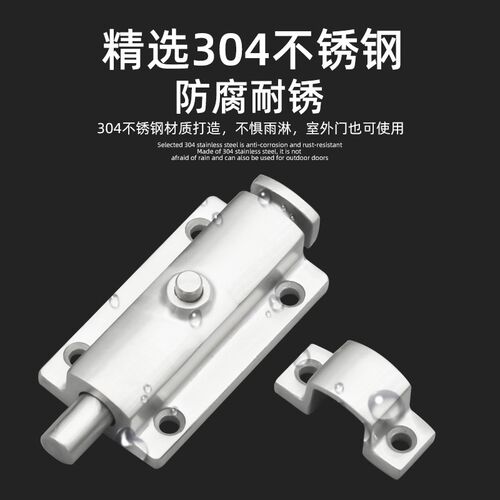 304不锈钢3寸自动弹簧按钮式圆形插销LS406家装按钮式明装门栓扣