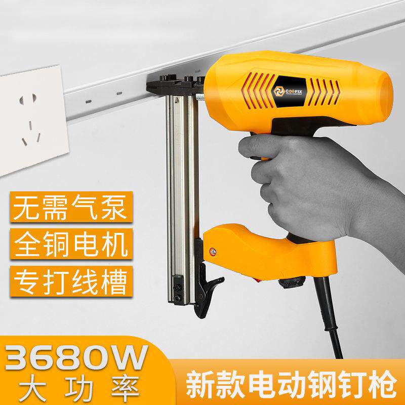 电动钢钉枪专业打线槽ST18钢排钉射钉枪插电式混凝土打钉机器直销