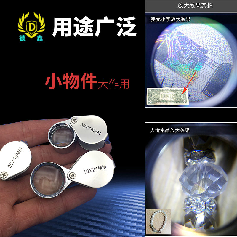 便携高清放大镜显微镜集邮珠宝钻石宝石茶叶烟邮票真伪鉴定工具