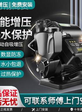 智能自OXZ动增压泵家220V自来水热器太水阳能压加用自吸泵小型抽