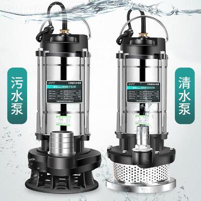 潜水LDW0泵22V水泵家用型抽水水泵小水泵农用灌溉抽污水泵清水泵