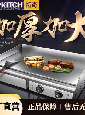 拓手抓面饼机器商用电扒炉镜镀烤铬奇电铁板烧鱿鱼VDX炉子冷面机