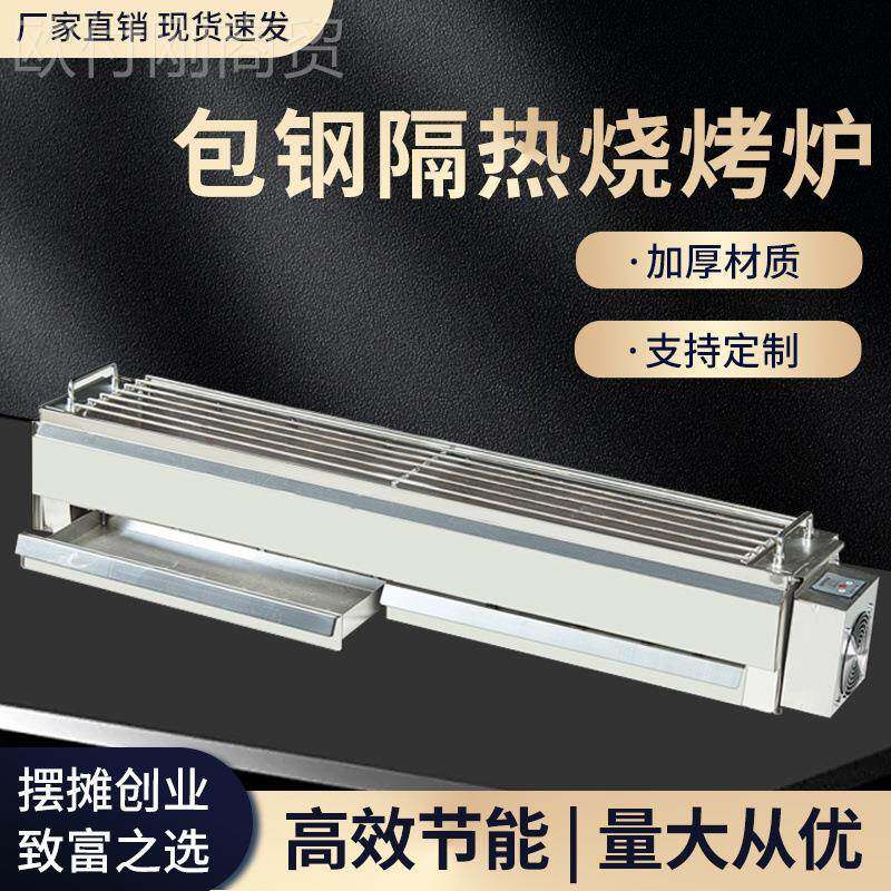 包钢烤炉加厚商用木锈夜QZP炭户外摆摊市烤串热烧烤隔不钢烧烤炉