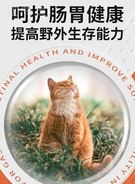猫【流浪17341粮喵】梵思全价猫粮10斤装幼猫成猫全阶段通用营猫