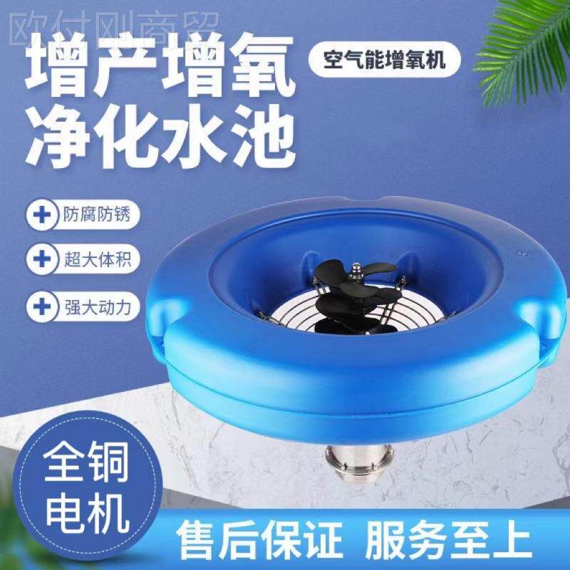 增氧机鱼塘空养气增泵池39462塘养鱼曝氧气大率水冷水产养殖鱼功