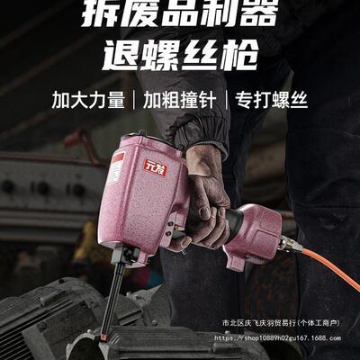 元发退螺丝枪NP60气动拔钉器 废品回收起钉铝材气钉枪 退钉枪