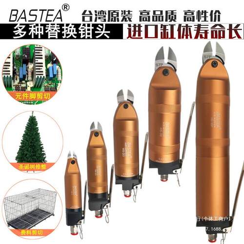 台湾BASTEA气动剪刀 气动剪钳 气动水口钳铜铁塑料塑胶气剪平口钳