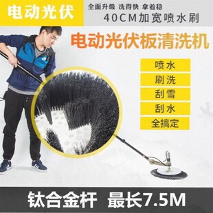 太阳能发电板设备清洁机工具电动擦电池发电组件光伏板清洗机器。