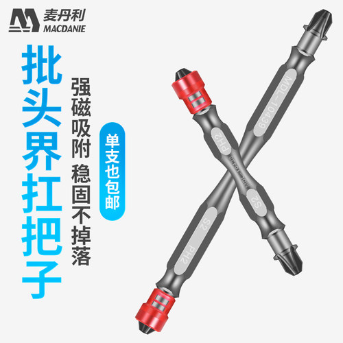 德国进口电动螺丝刀头电钻螺丝批头强磁十字批手枪钻披头特级超硬