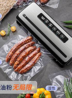 真空封机进口全自动家用品45402食包商用大型保鲜塑封口机装密封