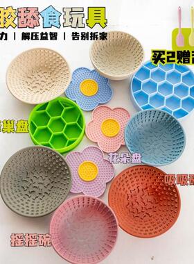 新款慢10499狗狗食碗舔硅胶舔食垫舔盘摇摇碗宠物咪漏食藏猫食丰