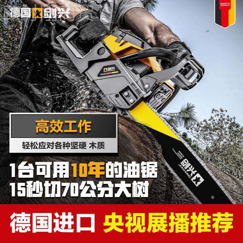 德伐国冲程木锯大油锯功率进二口家用纯汽油链锯多功能砍剑兴树神