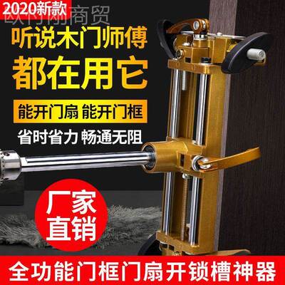 门框室门套木门锁开孔器开槽机工木工内63740门安锁神全套装门器