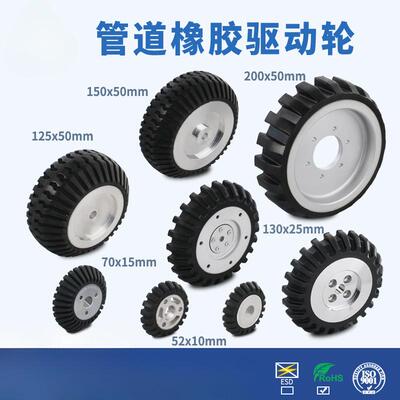 管道机器人轮子agv防滑橡胶驱动轮铝合金实心橡胶轮轮子