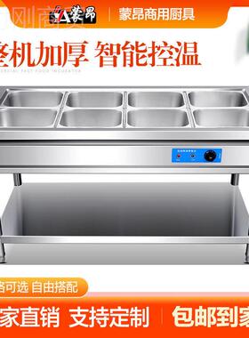 商用快餐保台温台不锈OSN钢电台式保温车加食热堂多格售菜保温售