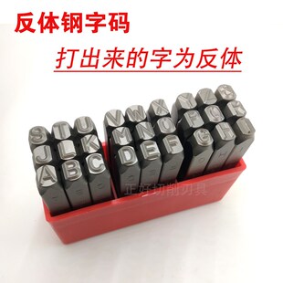 德国进口YC钢印钢字码数字英文字母正体反体标牌钢字头钢号码字模