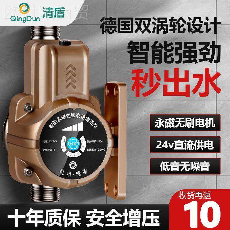 增压泵家用耐高热温冷KNK淋热水自动全屋水器洗澡浴花自洒来水压
