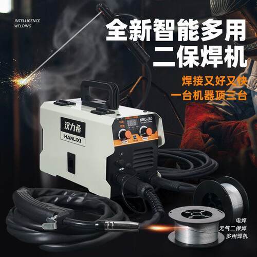汉力希家用无气二保焊机220V三用一体机多功能气保焊机工业电焊机