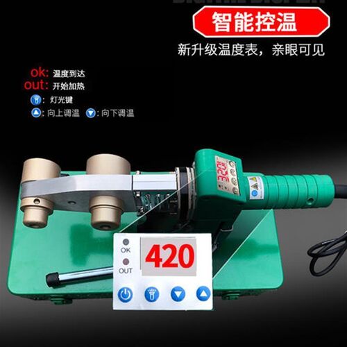 2800瓦热熔机家用水电伟星专用新升级带灯PPR热熔器数显20-63