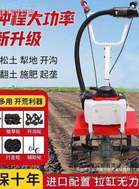 小冲锄程微四耕机多功能农用耕地机旋耕机型犁RUK地汽油翻土地机