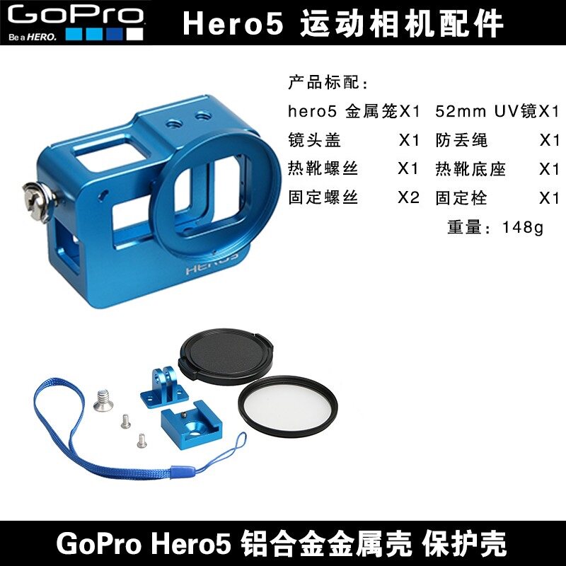 gopro hero7 6 5 4配件狗笼二代多功能铝合金外壳UV镜狗7金属边框