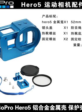 gopro hero7 6 5 4配件狗笼二代多功能铝合金外壳UV镜狗7金属边框