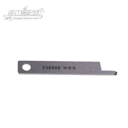 四针六线拼缝机强信锋钢236608 236606上下刀 飞马FS601FS613精品