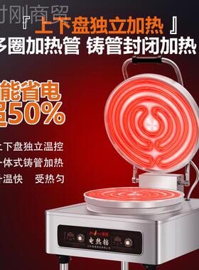 型麦香电饼铛商用层酱香饼专用大双HWQ面加自动控温早热餐烤饼机