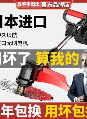 V日本进口电动割草机大功率锂电池多功能农用小型家用果园除草机