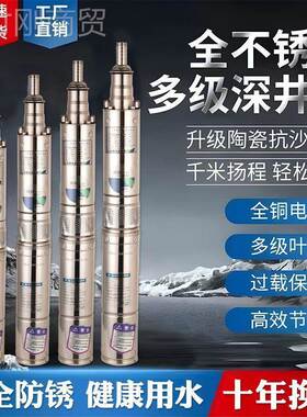 全不锈钢深井泵220v家水用井抽RQX水机潜水泵高扬程高压V38大0农