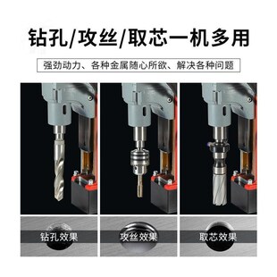 进口全自动工业级小型磁力钻220v380v磁座钻攻丝机台钻攻丝一体机