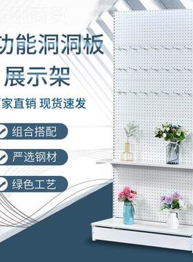 洞品板货架机配件五金工具袜子饰洞挂钩展示架渔具羽RBV毛球拍挂