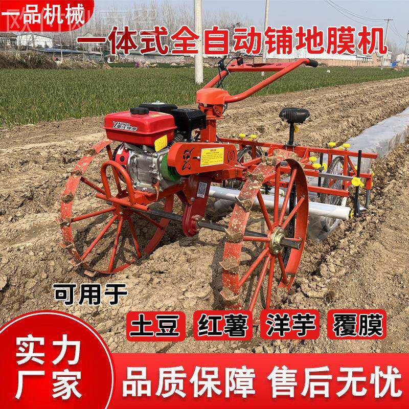考新款烟盖地膜机红薯豆铺地膜机高隆两机用RYX型高低土宽窄覆膜