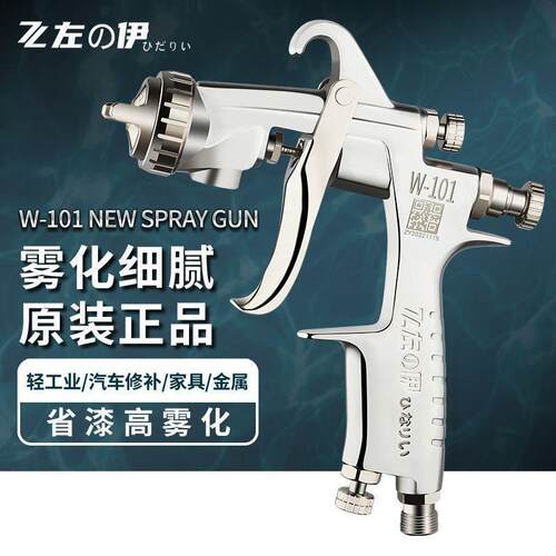 原装左伊W-101喷枪油漆喷抢 喷漆工具W-71家具汽车面漆气动喷漆枪