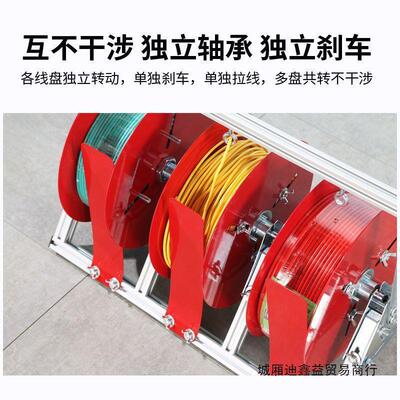 电工小型放线穿线三盘电线装修神器引线BV工具线缆多线家装盘架