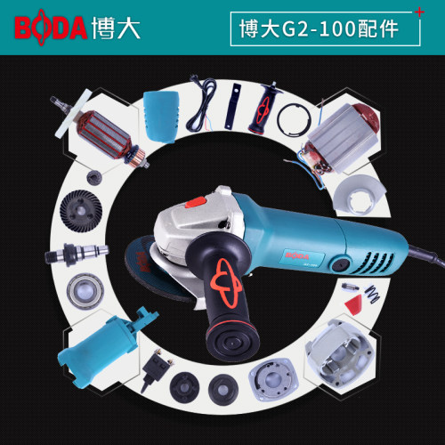 博大工具G2-100角磨机原厂配件转子定子开关碳刷齿轮轴承头壳工具