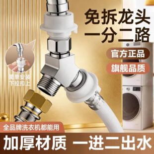 不锈钢洗衣机进水管通用三通角阀一进二出外螺纹连接陶瓷阀芯