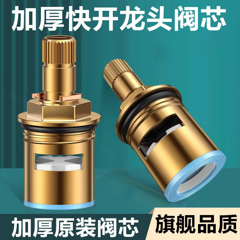 厨房面盆冷热通用水龙头阀芯洗菜盆混水阀替换开关阀维修配件大全,家装主材,花洒/龙头阀芯,淘宝优惠券,粉丝福利购,淘宝优惠卷