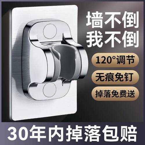 马桶伴侣免打孔可调通用花洒支架