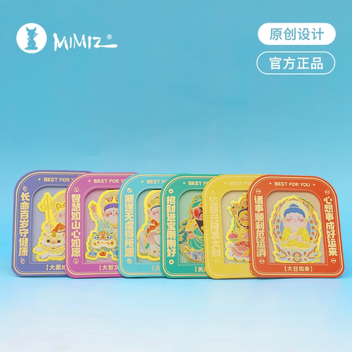 密密主福祐神仙家族手机贴纸
