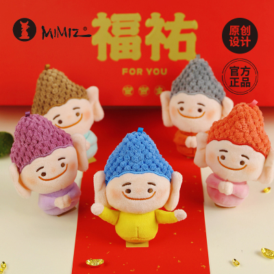 密密主毛绒玩偶创意挂件礼物